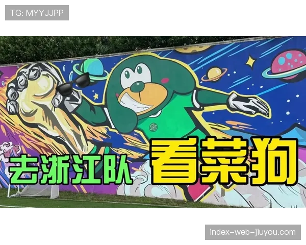 中超俱乐部吉祥物文化崛起助力品牌形象多元发展