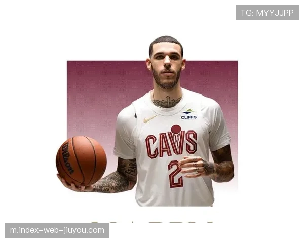 朗佐·鲍尔加盟骑士 场均7次助攻盘活全队进攻